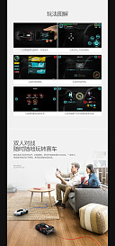 飛魚(yú)視覺(jué)工廠(chǎng)與WowWee玩具車(chē)眾籌詳情頁(yè)設(shè)計(jì) 電商設(shè)計(jì)的創(chuàng)新實(shí)踐
